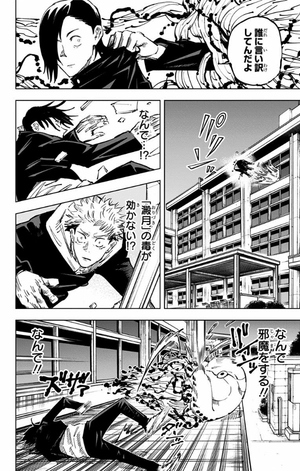 bộ 呪術廻戦 4 - jujutsu kaisen 4