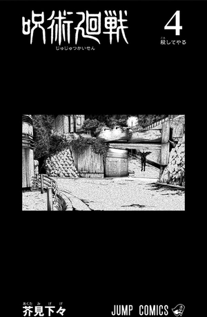 bộ 呪術廻戦 4 - jujutsu kaisen 4