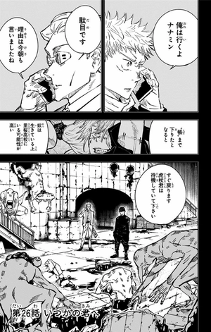 bộ 呪術廻戦 4 - jujutsu kaisen 4