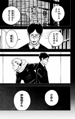 bộ 呪術廻戦 4 - jujutsu kaisen 4
