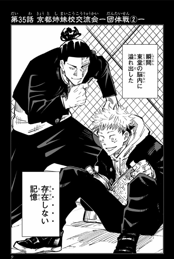 bộ 呪術廻戦 5 - jujutsu kaisen 5