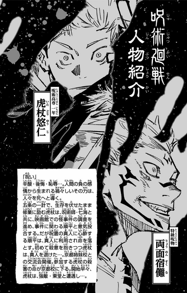 bộ 呪術廻戦 5 - jujutsu kaisen 5