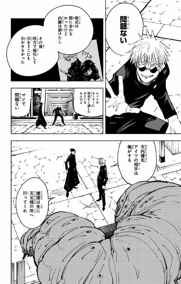 bộ 呪術廻戦 9 - jujutsu kaisen 9