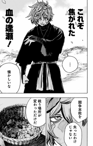 bộ 地獄楽 12 - hell's paradise: jigokuraku