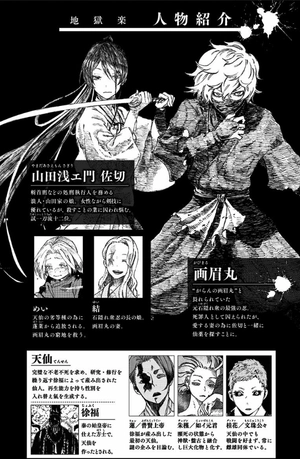 bộ 地獄楽 12 - hell's paradise: jigokuraku