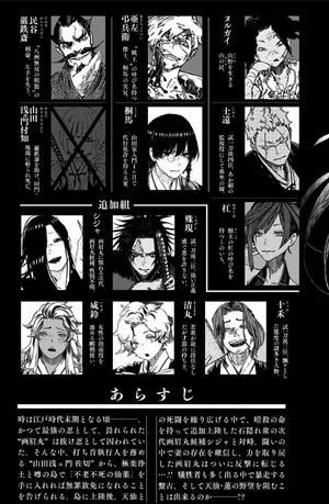 bộ 地獄楽 12 - hell's paradise: jigokuraku