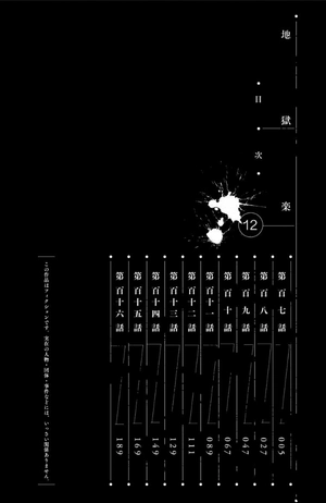 bộ 地獄楽 12 - hell's paradise: jigokuraku