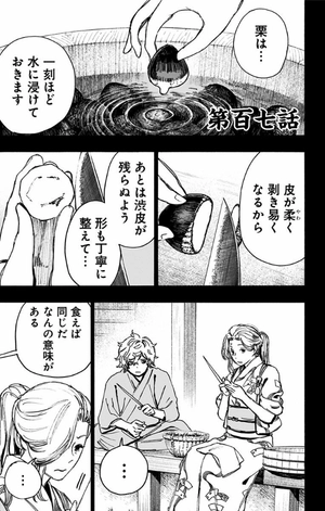 bộ 地獄楽 12 - hell's paradise: jigokuraku