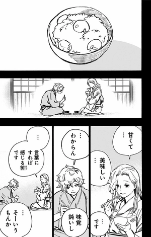 bộ 地獄楽 12 - hell's paradise: jigokuraku