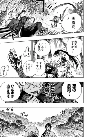 bộ 地獄楽 2 jigokuraku 2