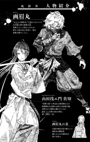 bộ 地獄楽 2 jigokuraku 2