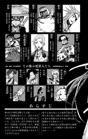 bộ 地獄楽 2 jigokuraku 2