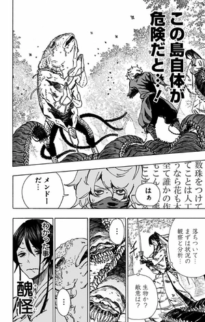 bộ 地獄楽 2 jigokuraku 2