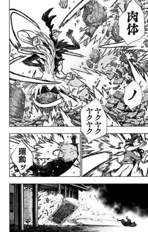 bộ 地獄楽 8 jigokuraku 8