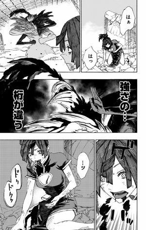 bộ 地獄楽 8 jigokuraku 8