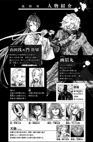 bộ 地獄楽 8 jigokuraku 8