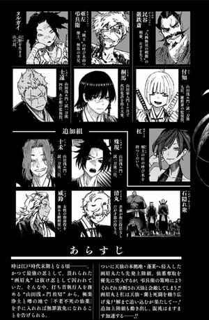 bộ 地獄楽 8 jigokuraku 8