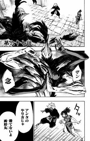 bộ 地獄楽 8 jigokuraku 8