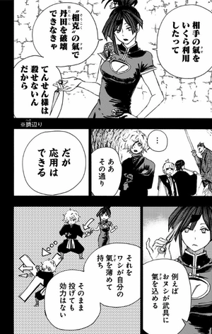 bộ 地獄楽 8 jigokuraku 8