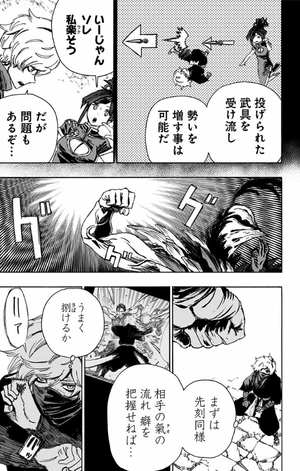 bộ 地獄楽 8 jigokuraku 8