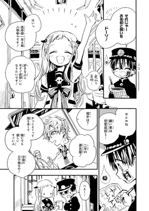 bộ 地縛少年 花子くん 1 - toilet-bound hanako-kun 1 - jibaku shonen hanako-kun