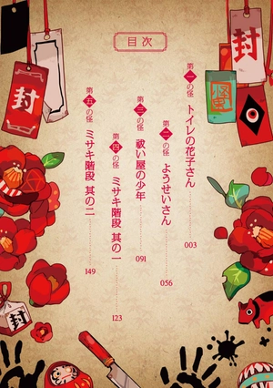 bộ 地縛少年 花子くん 1 - toilet-bound hanako-kun 1 - jibaku shonen hanako-kun