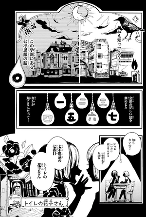 bộ 地縛少年 花子くん 1 - toilet-bound hanako-kun 1 - jibaku shonen hanako-kun