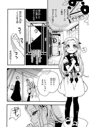 bộ 地縛少年 花子くん 1 - toilet-bound hanako-kun 1 - jibaku shonen hanako-kun