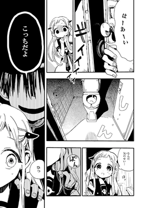 bộ 地縛少年 花子くん 1 - toilet-bound hanako-kun 1 - jibaku shonen hanako-kun