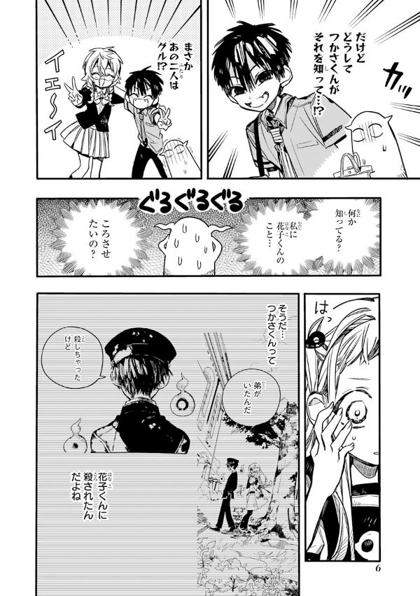 bộ 地縛少年 花子くん(10) - chi baku shounen hanako kun 10