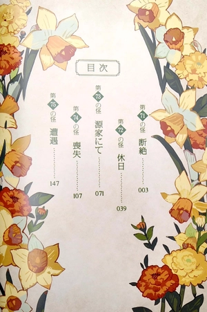 bộ 地縛少年 花子くん(15) (gファンタジーコミックス) jibaku shounen hanako kun 15