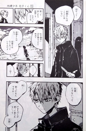 bộ 地縛少年 花子くん(15) (gファンタジーコミックス) jibaku shounen hanako kun 15