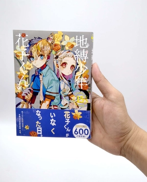 bộ 地縛少年 花子くん(15) (gファンタジーコミックス) jibaku shounen hanako kun 15