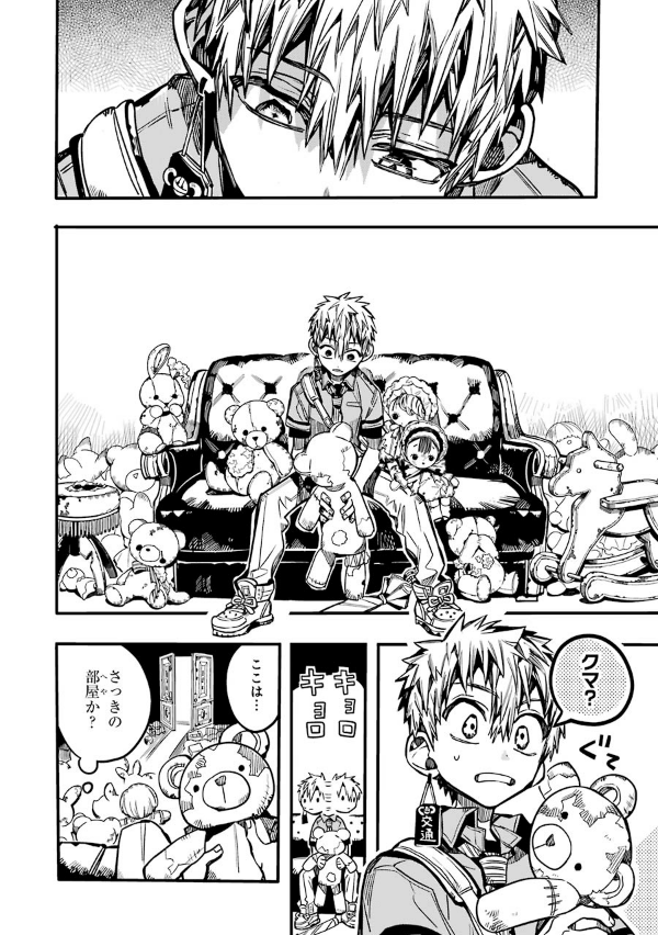 bộ 地縛少年 花子くん 16 - toilet-bound hanako-kun 16 - jibaku shonen hanako-kun