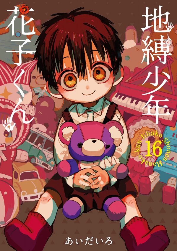 bộ 地縛少年 花子くん 16 - toilet-bound hanako-kun 16 - jibaku shonen hanako-kun