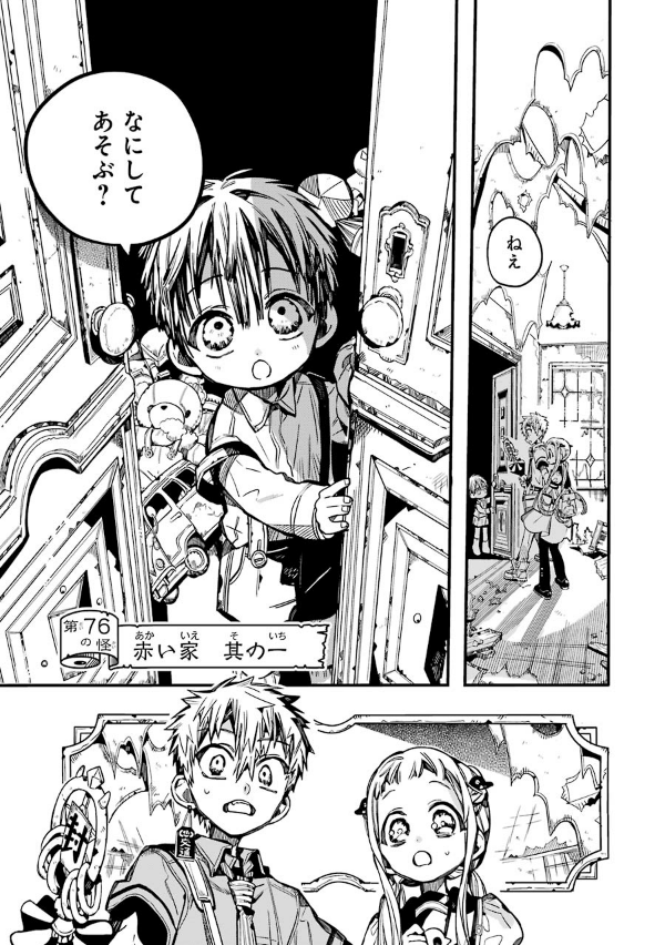 bộ 地縛少年 花子くん 16 - toilet-bound hanako-kun 16 - jibaku shonen hanako-kun