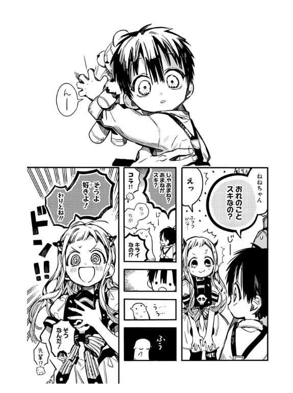 bộ 地縛少年 花子くん 17 - toilet-bound hanako-kun 17