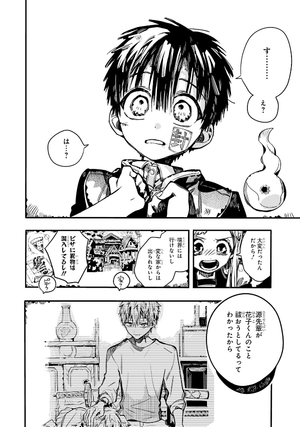 bộ 地縛少年 花子くん 18 - toilet-bound hanako-kun - jibaku shonen hanako-kun