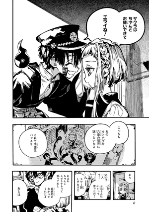 bộ 地縛少年 花子くん 19 - toilet-bound hanako-kun 16 - jibaku shonen hanako-kun