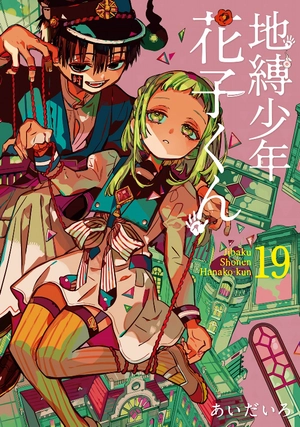 bộ 地縛少年 花子くん 19 - toilet-bound hanako-kun 16 - jibaku shonen hanako-kun
