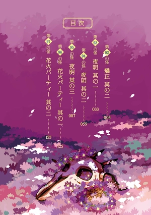 bộ 地縛少年 花子くん 19 - toilet-bound hanako-kun 16 - jibaku shonen hanako-kun