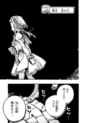 bộ 地縛少年 花子くん 19 - toilet-bound hanako-kun 16 - jibaku shonen hanako-kun