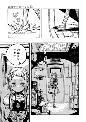 bộ 地縛少年 花子くん 19 - toilet-bound hanako-kun 16 - jibaku shonen hanako-kun
