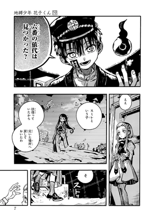 bộ 地縛少年 花子くん 19 - toilet-bound hanako-kun 16 - jibaku shonen hanako-kun