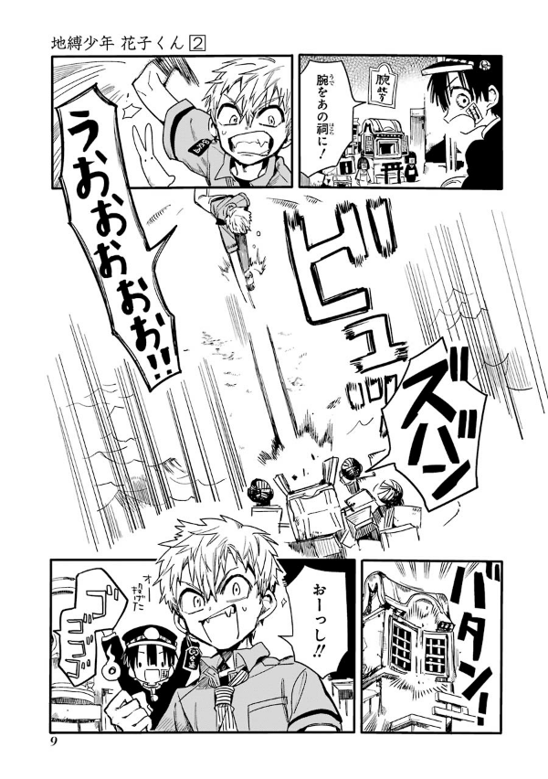 bộ 地縛少年 花子くん 2 jibaku shounen hanako kun 2