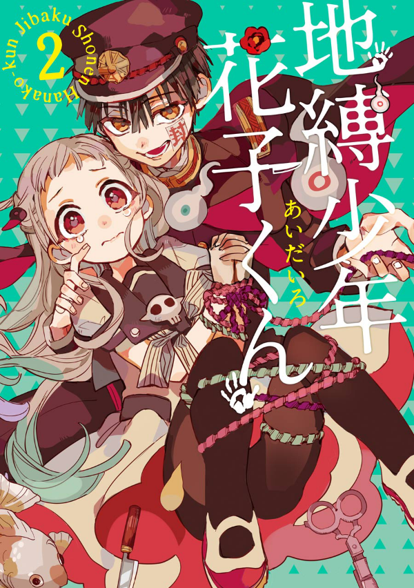 bộ 地縛少年 花子くん 2 jibaku shounen hanako kun 2