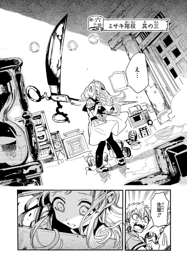 bộ 地縛少年 花子くん 2 jibaku shounen hanako kun 2