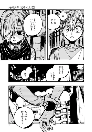 bộ 地縛少年 花子くん 20 - toilet-bound hanako-kun 20