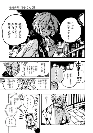 bộ 地縛少年 花子くん 20 - toilet-bound hanako-kun 20