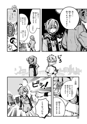 bộ 地縛少年 花子くん 20 - toilet-bound hanako-kun 20